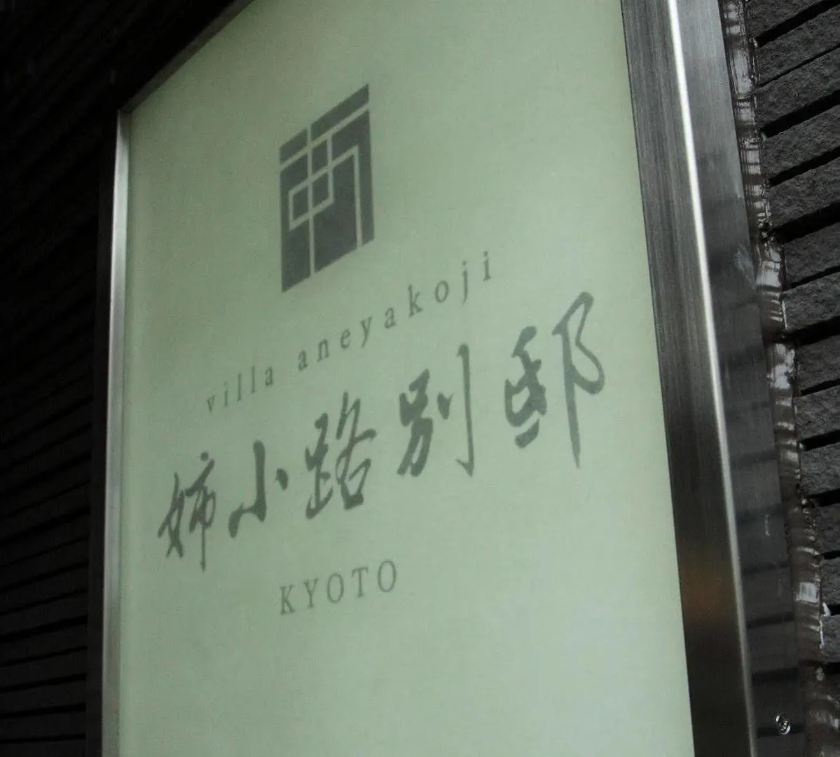 Gracevilla Nijo-Jo Castle Villa Aneyakoji Quioto Japão