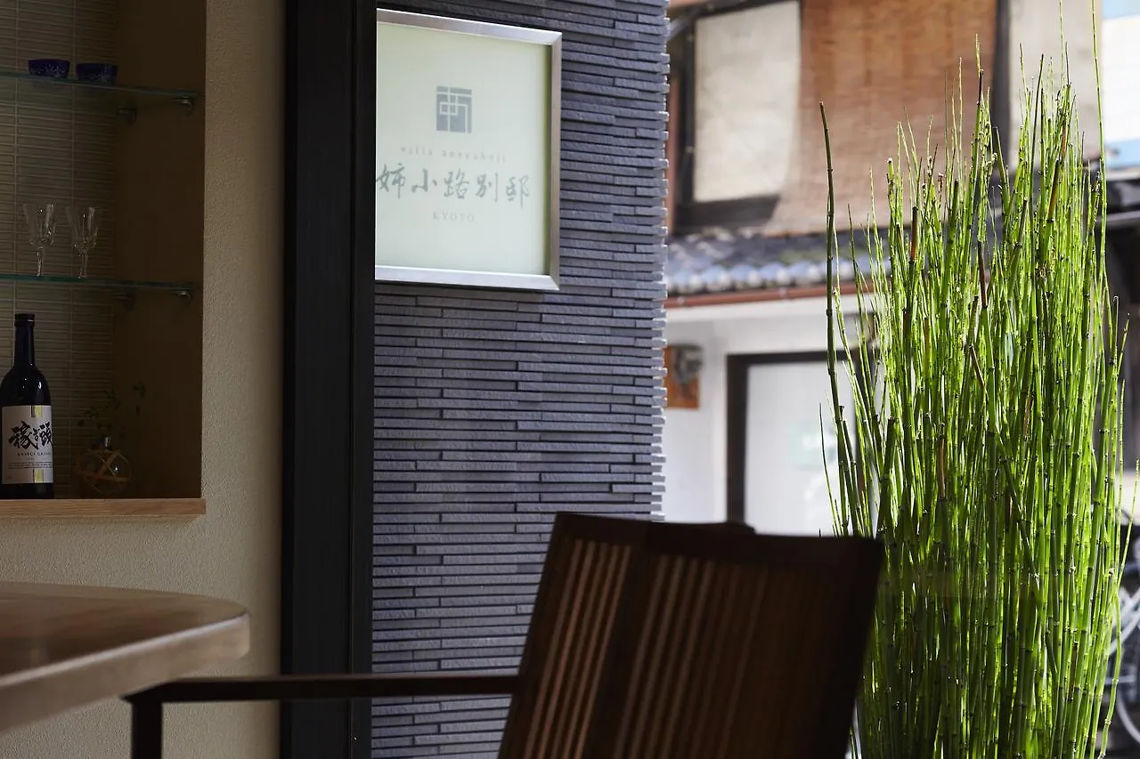 Gracevilla Nijo-Jo Castle Villa Aneyakoji Киото Япония