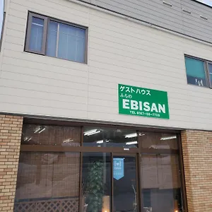 ゲストハウス Ebisan